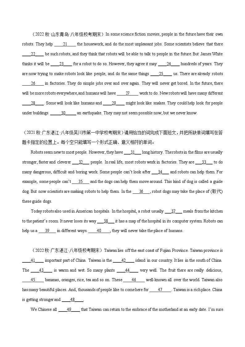 专题09 短文填空（无提示词）精练精析20篇（期末真题+名校模拟）-2022-2023学年八年级英语下学期期末复习查缺补漏冲刺满分（外研版）第2页