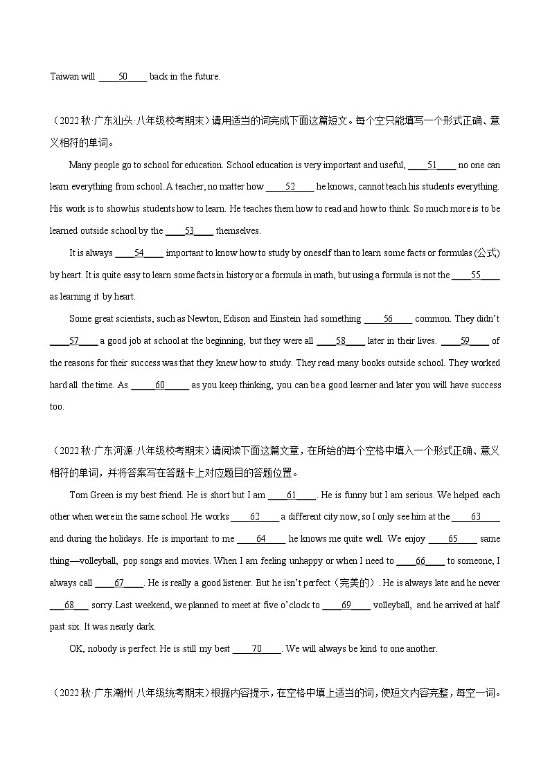 专题09 短文填空（无提示词）精练精析20篇（期末真题+名校模拟）-2022-2023学年八年级英语下学期期末复习查缺补漏冲刺满分（外研版）第3页