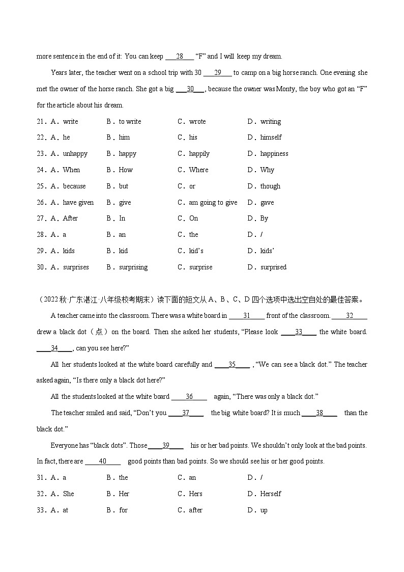 专题12 语法选择精练精析20篇（期末真题+名校模拟）-2022-2023学年八年级英语下学期期末复习查缺补漏冲刺满分（外研版）第3页