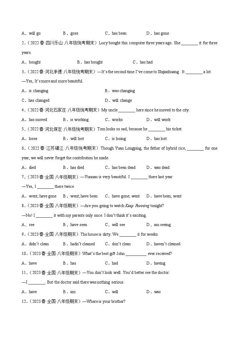 专题14 重点语法过关：现在完成时（期末真题+名校模拟）-2022-2023学年八年级英语下学期期末复习查缺补漏冲刺满分（外研版）第3页