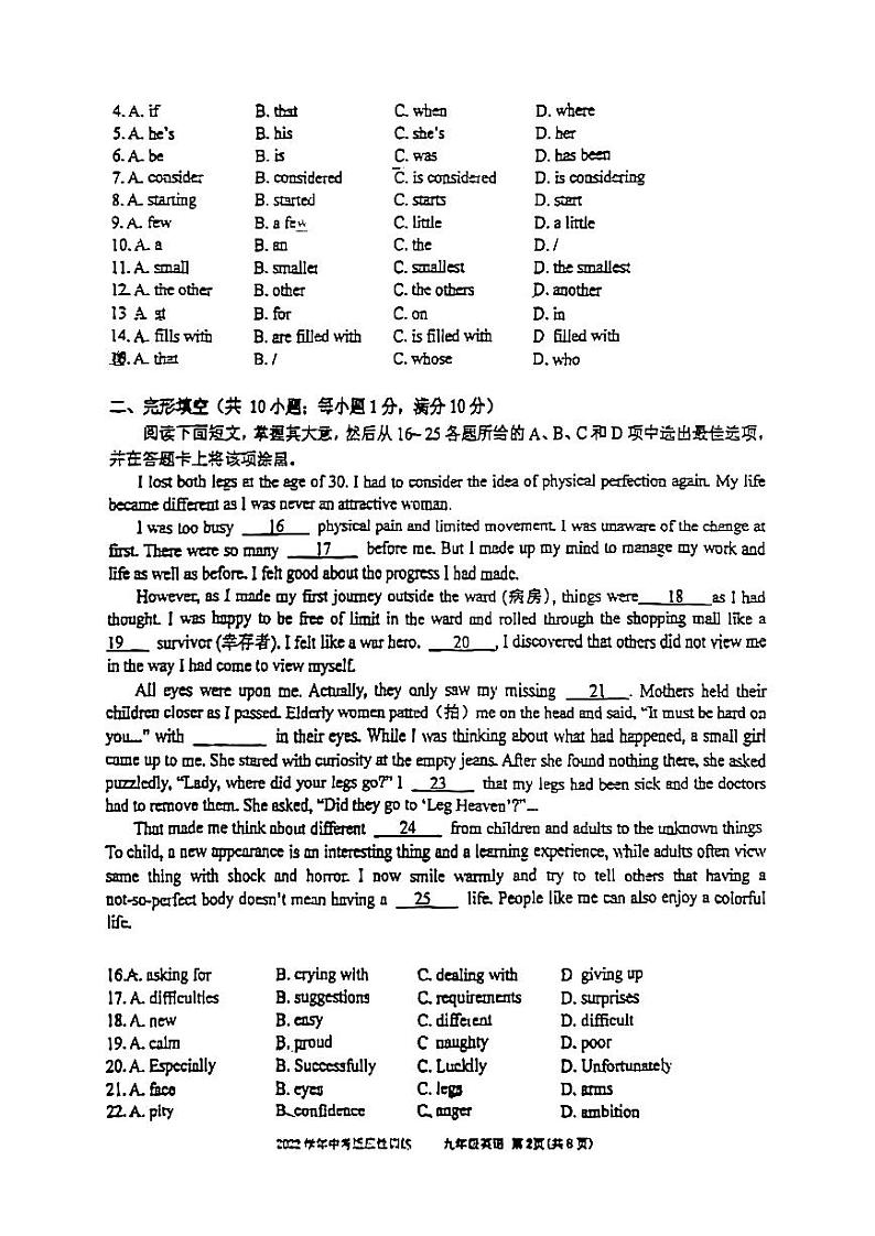 2023年广东实验中学中考二模英语卷02