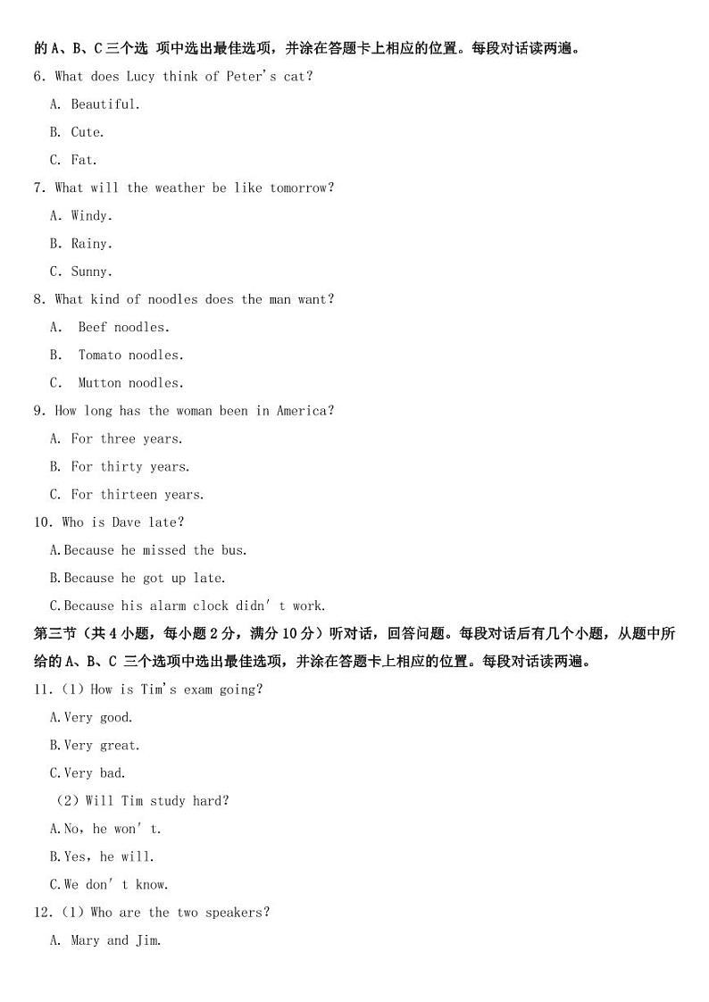 2019年四川省巴中市中考英语试卷【附真题答案】02