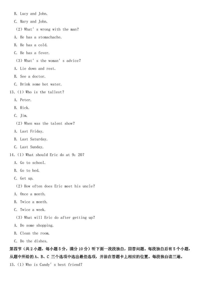 2019年四川省巴中市中考英语试卷【附真题答案】03