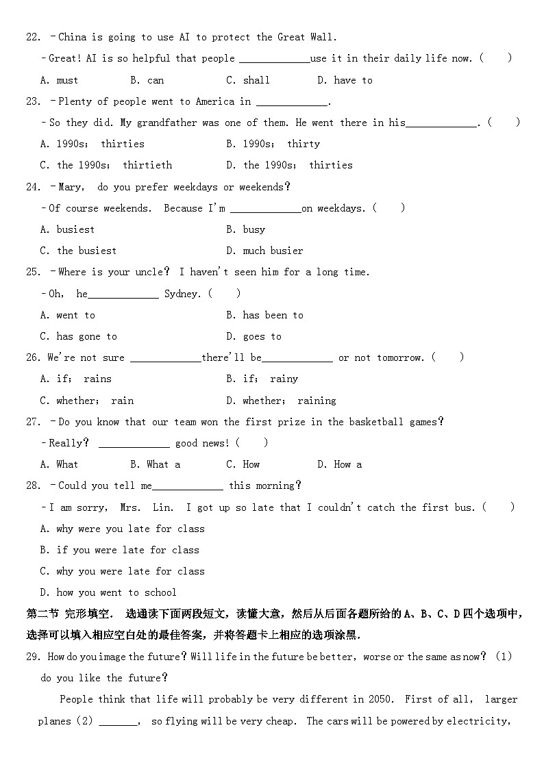 2020年四川省攀枝花市中考英语试卷【含答案】02