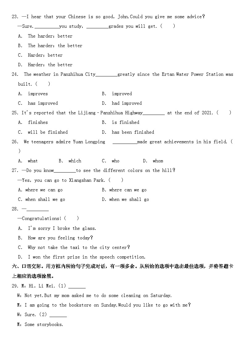 2021年四川省攀枝花市中考英语试卷【含答案】02