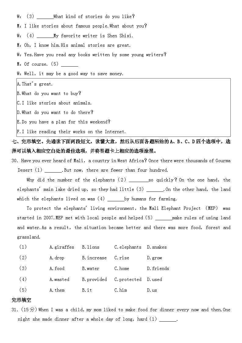 2021年四川省攀枝花市中考英语试卷【含答案】03