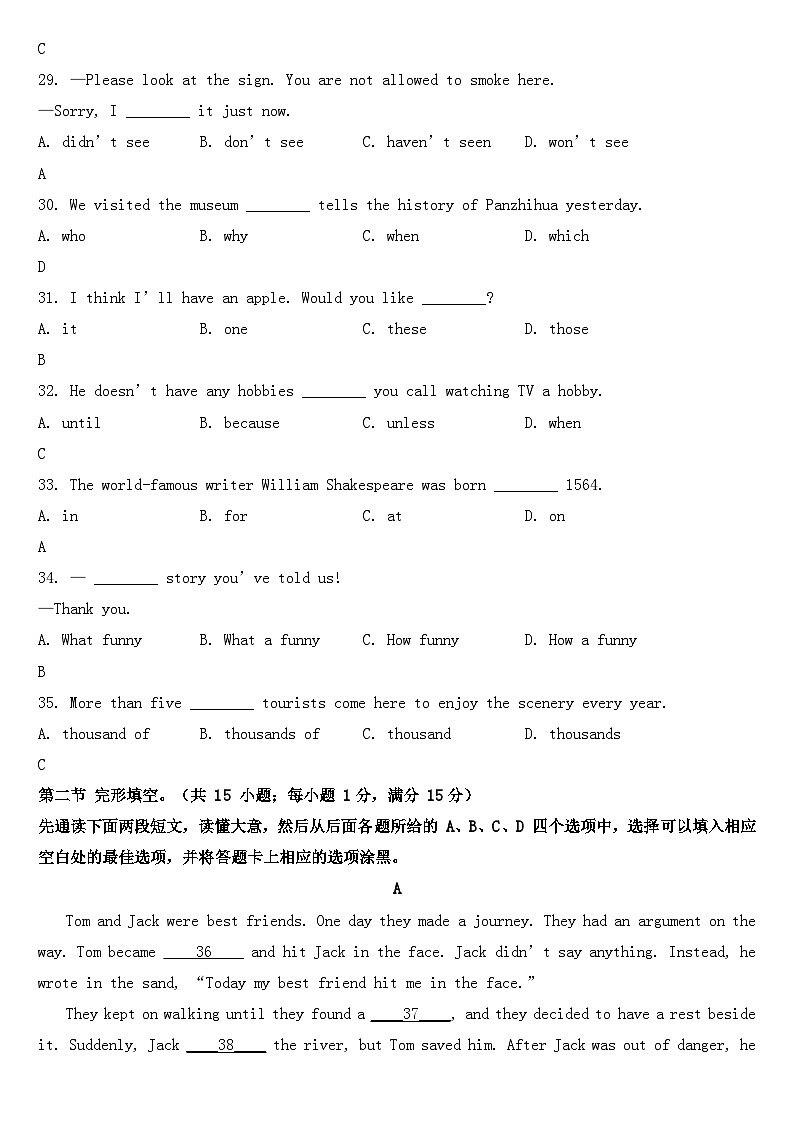 四川省攀枝花市2019年中考英语试题【含答案】02