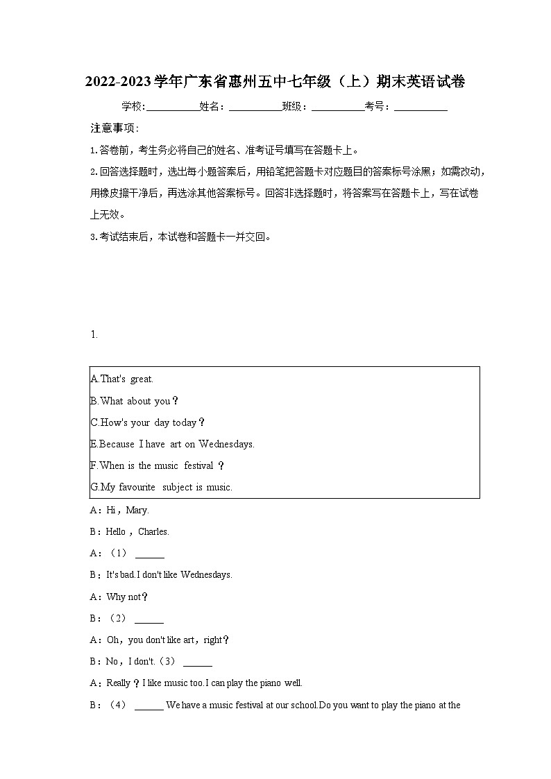 2022-2023学年广东省惠州五中七年级（上）期末英语试卷（含解析）01