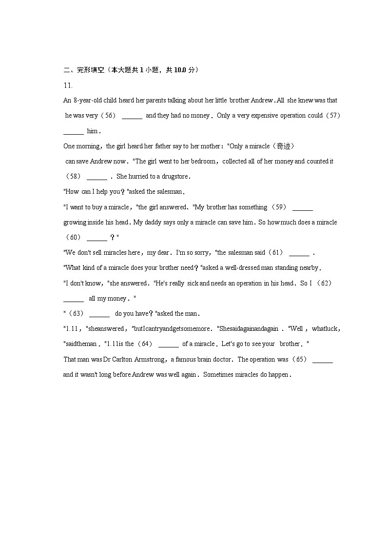 2022-2023学年河北省秦皇岛市卢龙县九年级（上）期末英语试卷（含解析）02