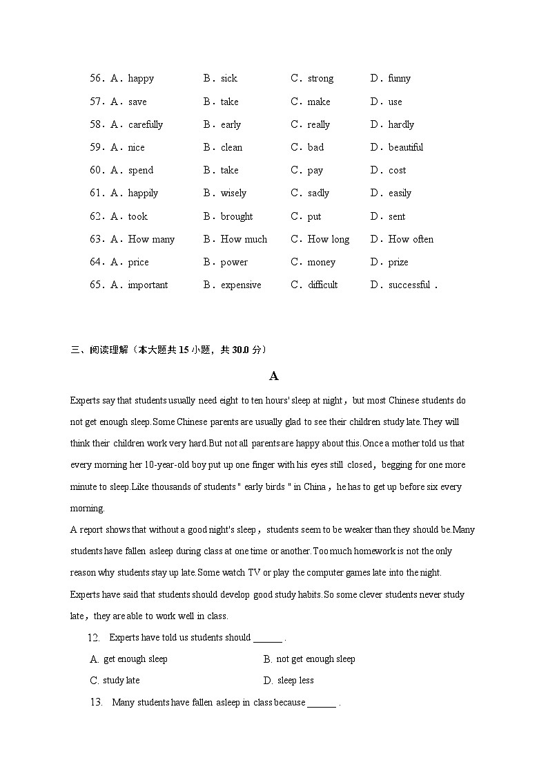 2022-2023学年河北省秦皇岛市卢龙县九年级（上）期末英语试卷（含解析）03