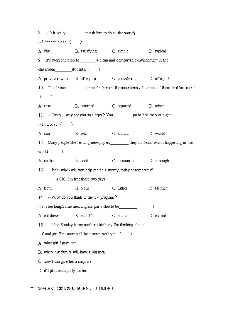 2022-2023学年湖北省武汉市武昌区八校八年级（下）期中英语试卷（含解析）02