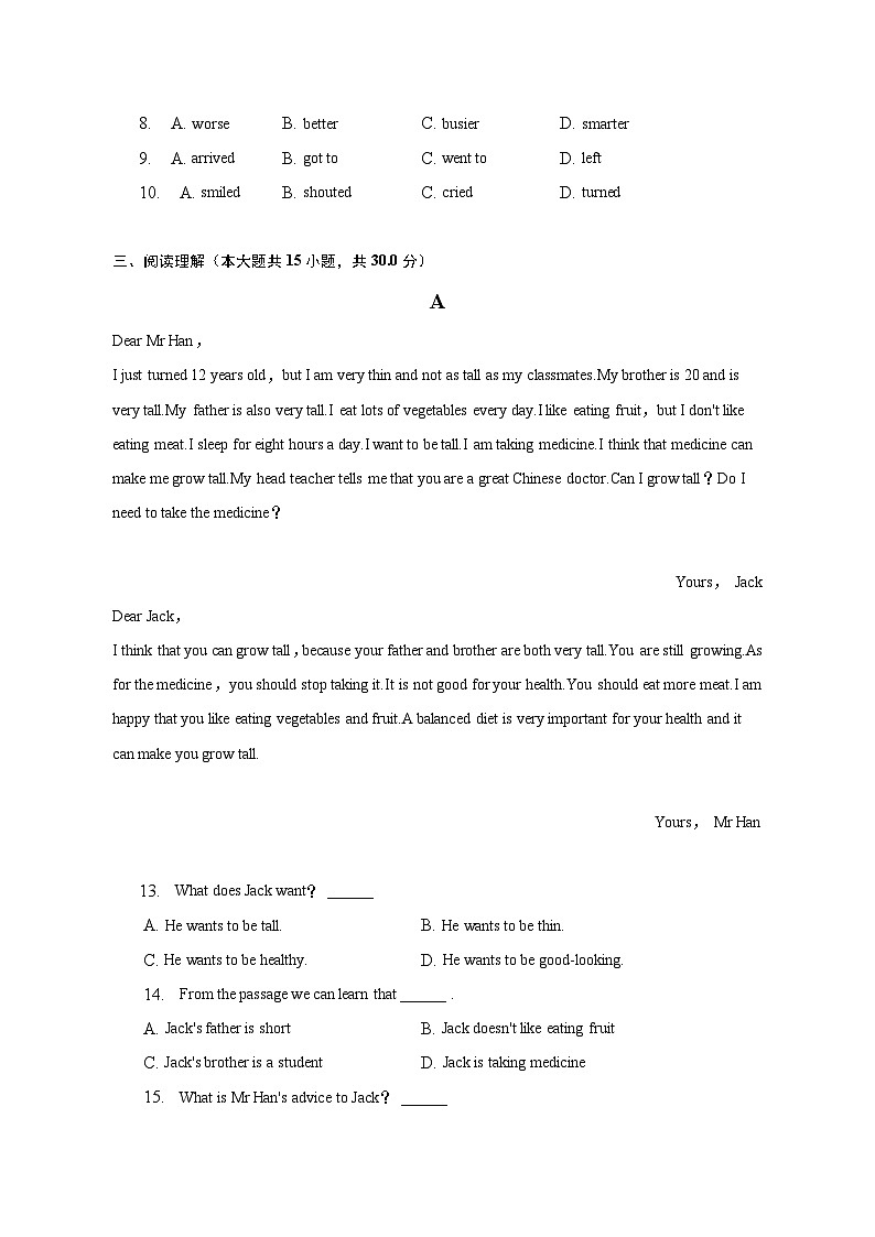 2022-2023学年内蒙古包头市九原区八年级（下）期中英语试卷（含解析）第2页