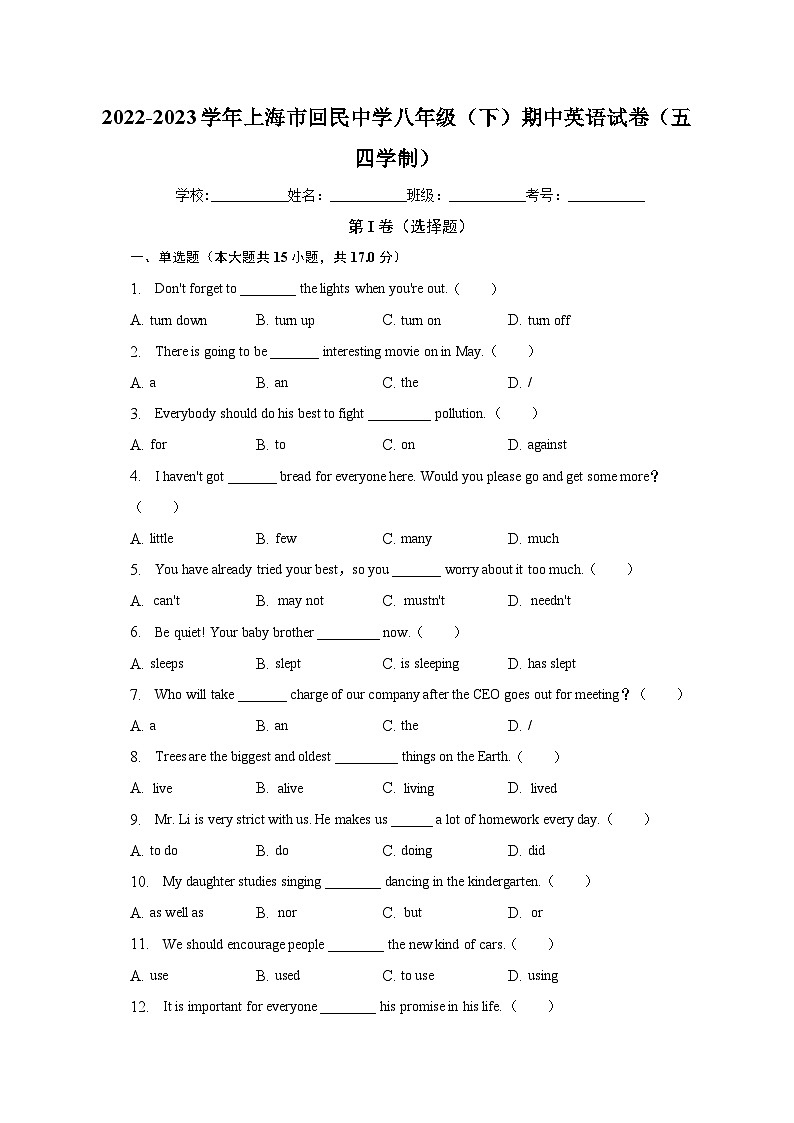 2022-2023学年上海市回民中学八年级（下）期中英语试卷（五四学制）（含解析）01