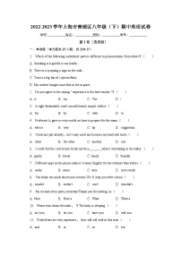 2022-2023学年上海市青浦区八年级（下）期中英语试卷（含解析）