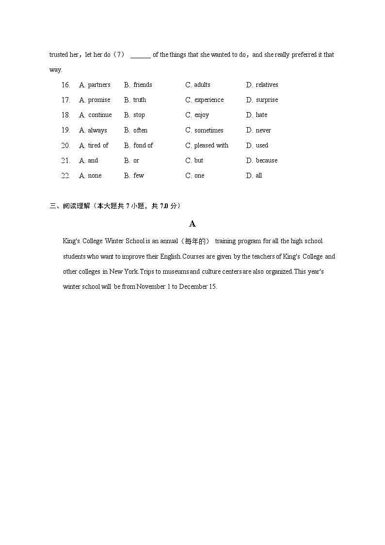 2022-2023学年上海市青浦区八年级（下）期中英语试卷（含解析）第3页
