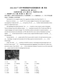 2023年广东省广州大学附属中学中考二模英语试题(含答案)