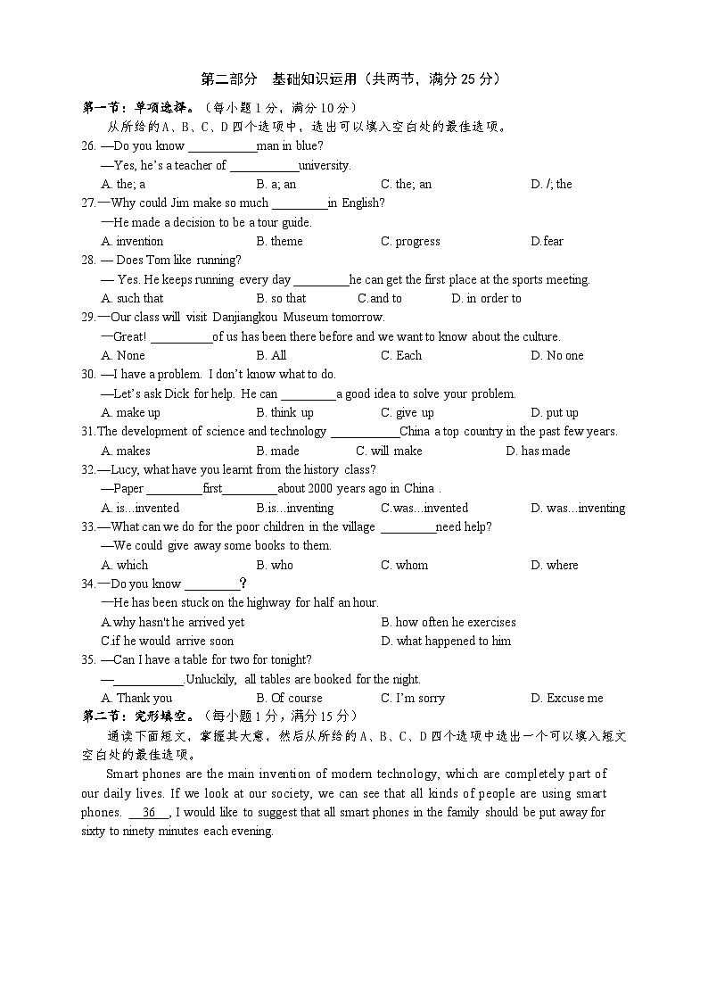 2023年湖北省十堰市丹江口市九年级中考适应性考试英语试题(含答案)03