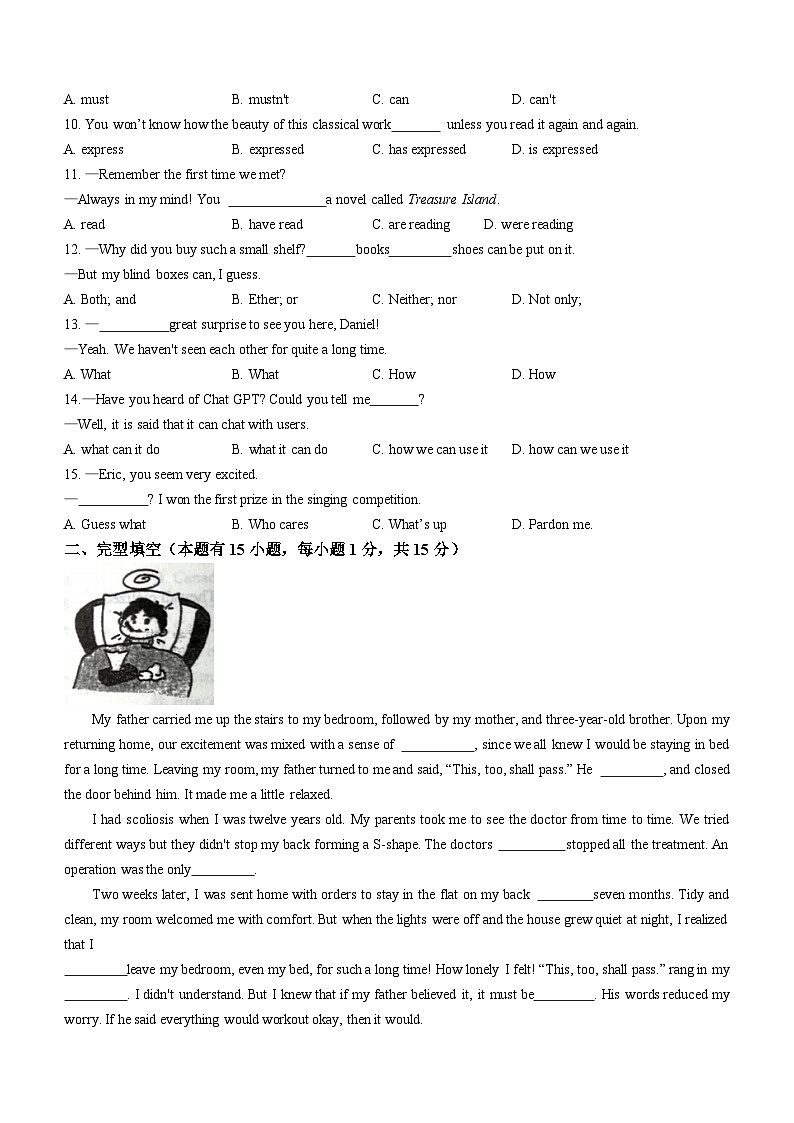 2023年江苏省南通市海安市中考二模英语试题(含答案)02
