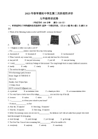 2023年江苏省泰州市兴化市中考三模英语试题(含答案)