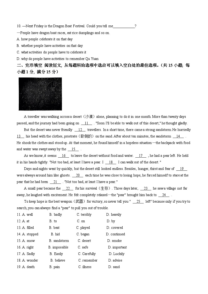 2023年江苏省泰州市兴化市中考三模英语试题(含答案)02