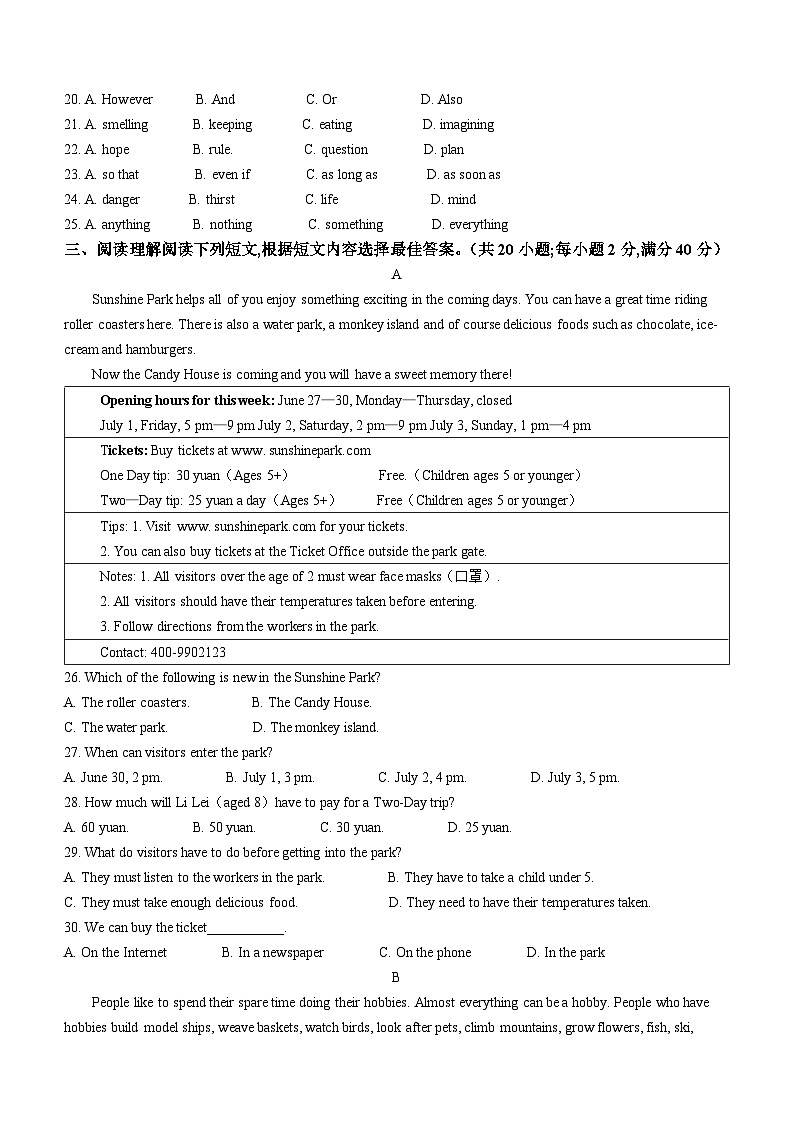 2023年江苏省泰州市兴化市中考三模英语试题(含答案)03