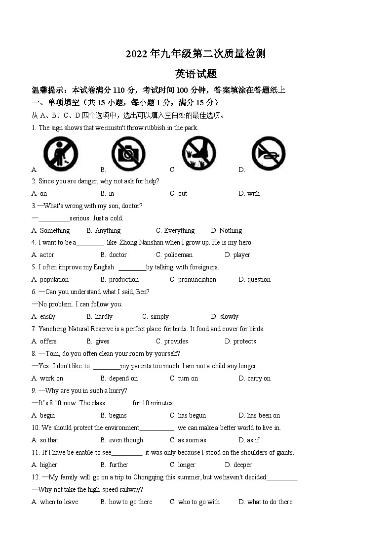 2023年江苏省徐州市各县区联考中考二模英语试题(含答案)01
