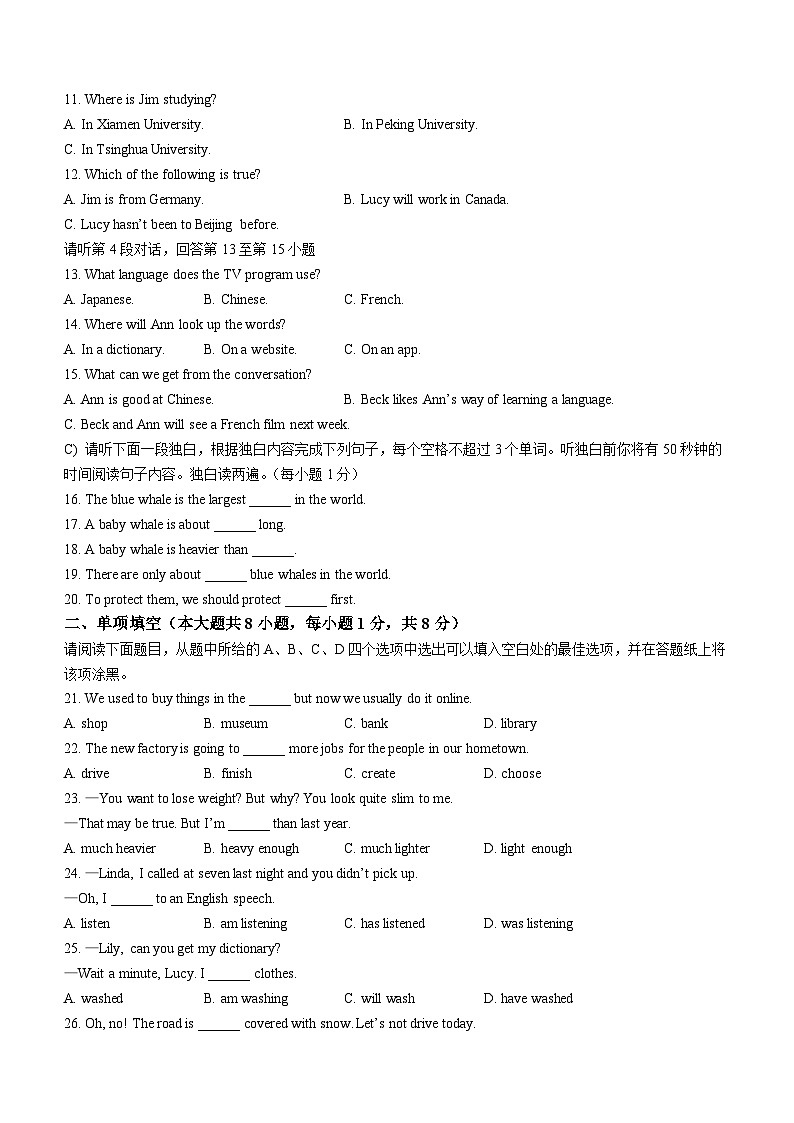 2023年江西省上饶市中考一模英语试题(含答案)02