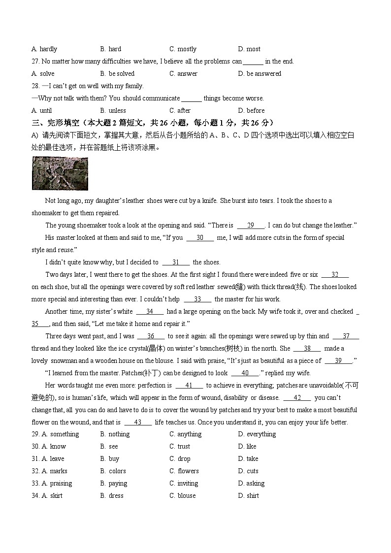 2023年江西省上饶市中考一模英语试题(含答案)03