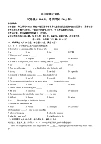 2023年辽宁省沈阳市皇姑区中考三模英语试题(含答案)