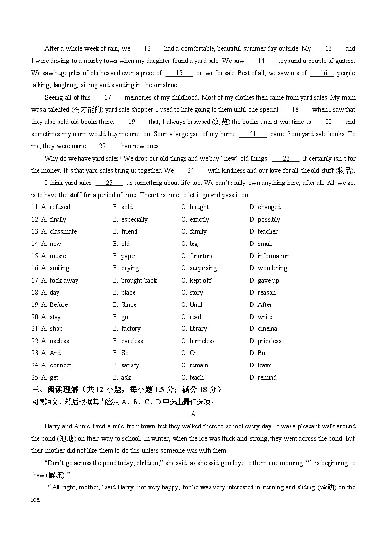 2023年辽宁省沈阳市皇姑区中考三模英语试题(含答案)第2页