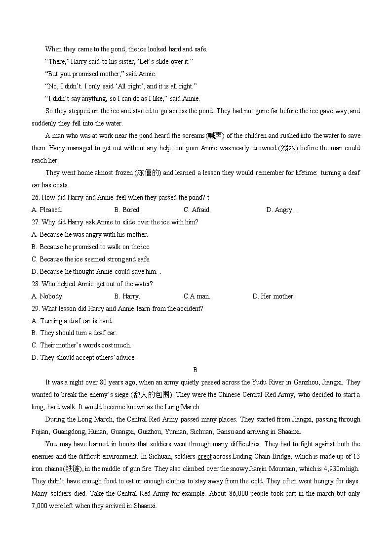 2023年辽宁省沈阳市皇姑区中考三模英语试题(含答案)第3页