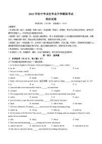 2023年辽宁省营口市中考二模英语试题(含答案)