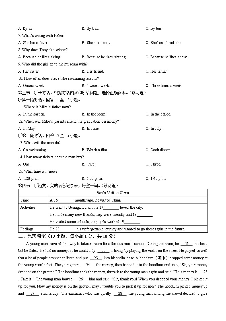 2023年青海省西宁市中考二模英语试题(含答案)02