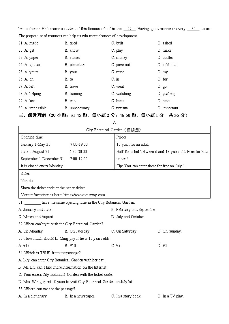 2023年青海省西宁市中考二模英语试题(含答案)03