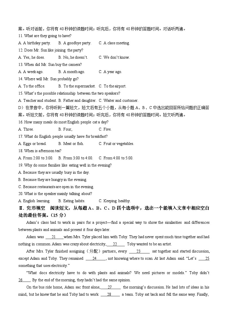 2023年山东省济南市高新区中考二模英语试题(含答案)02
