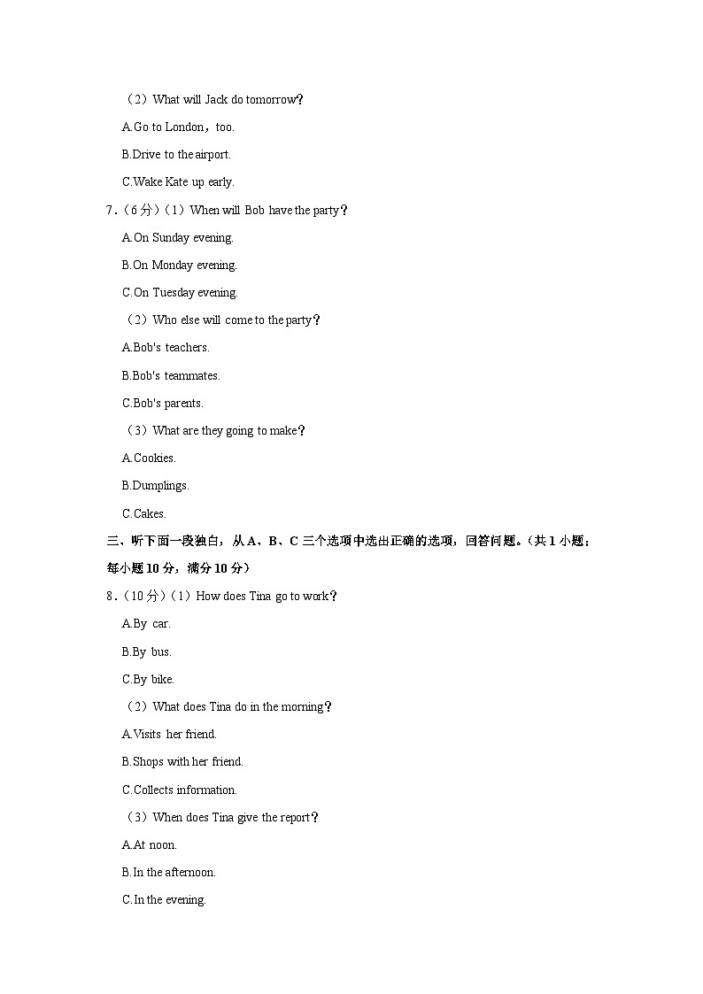 2023年浙江省台州市中考二模英语试卷(含答案)02