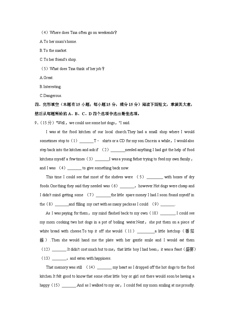 2023年浙江省台州市中考二模英语试卷(含答案)03
