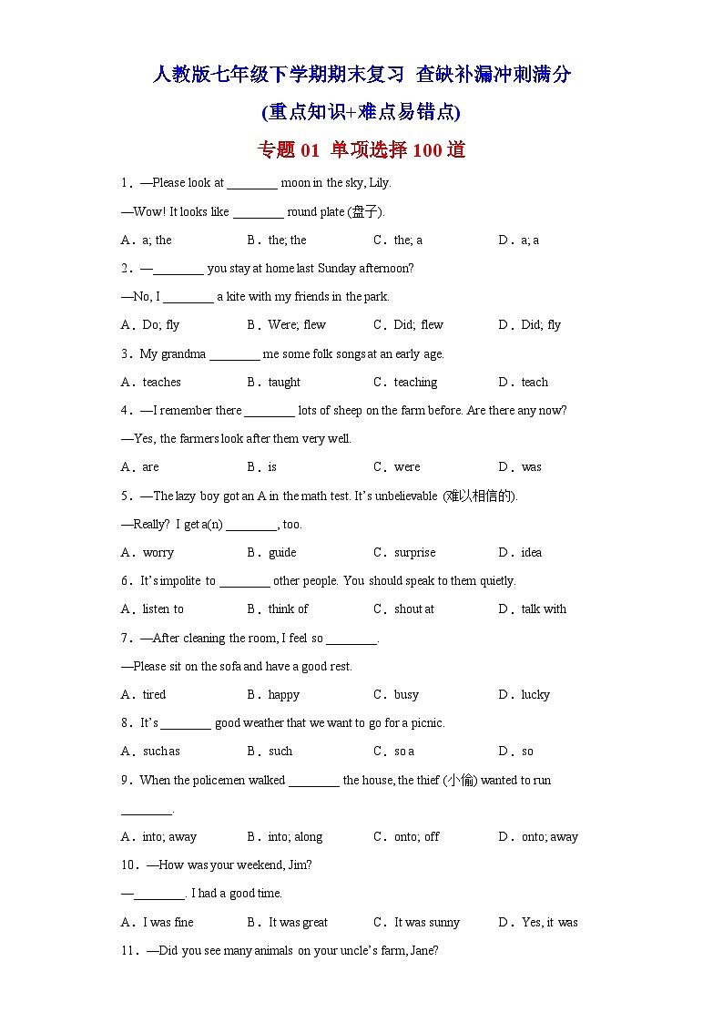 专题01 单项选择100道（知识点全覆盖）-七年级英语下学期期末复习查缺补漏冲刺满分（人教版）01