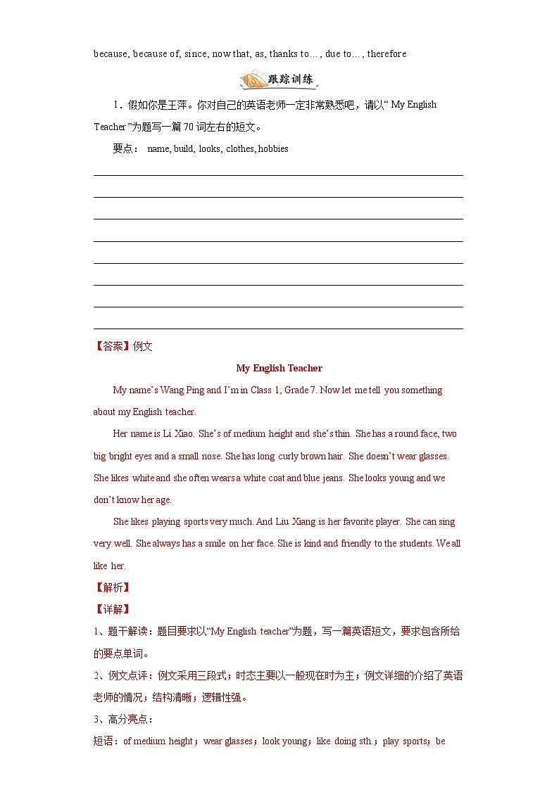 专题03 单元话题满分范文20篇（期末必考话题）-七年级英语下学期期末复习查缺补漏冲刺满分（人教版）02