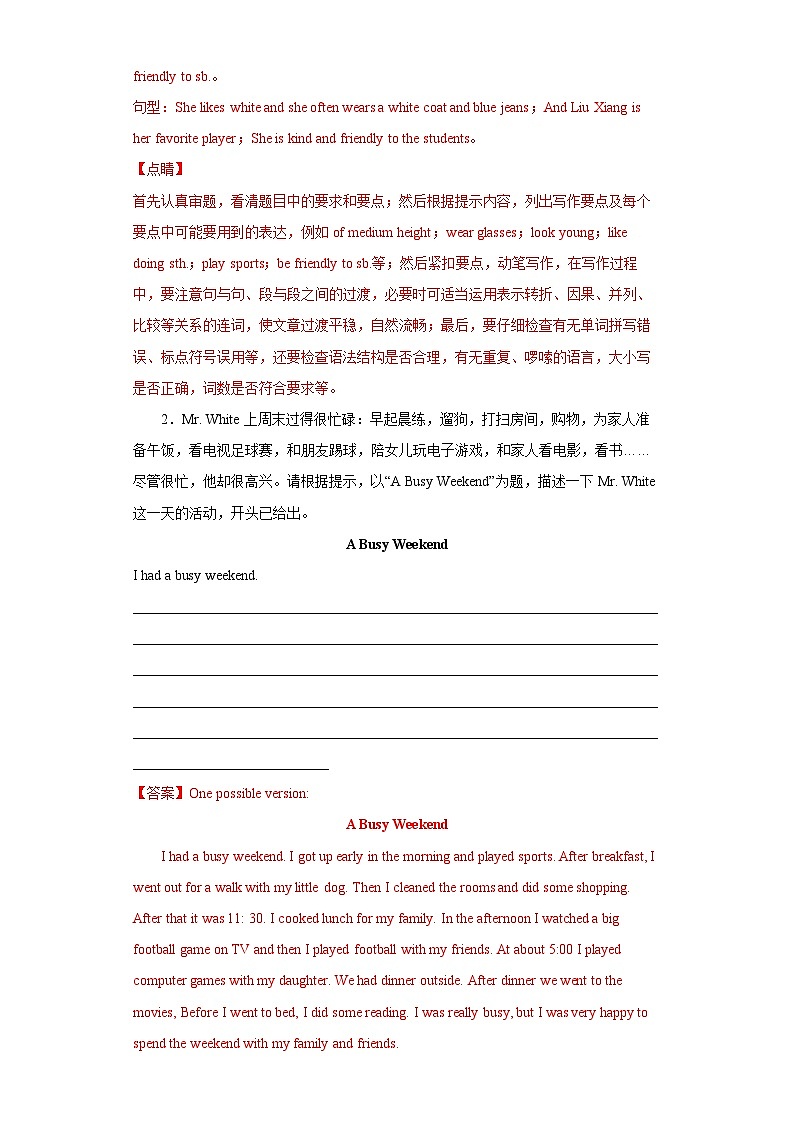 专题03 单元话题满分范文20篇（期末必考话题）-七年级英语下学期期末复习查缺补漏冲刺满分（人教版）03