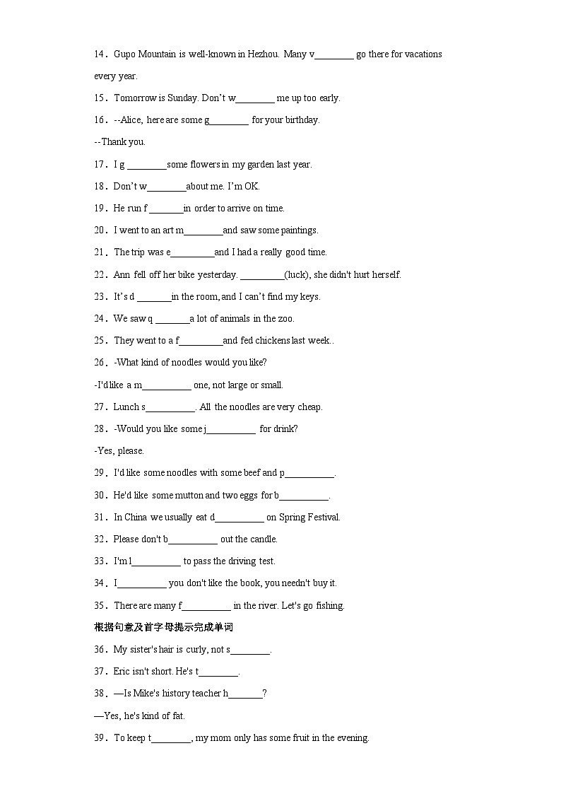 专题06 根据首字母提示填单词150道（重点单词全覆盖）-七年级英语下学期期末复习查缺补漏冲刺满分（人教版）02