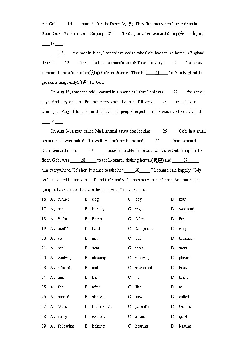 专题09 完形填空20篇（15空题）（名校最新期末真题）-七年级英语下学期期末复习查缺补漏冲刺满分（人教版）02