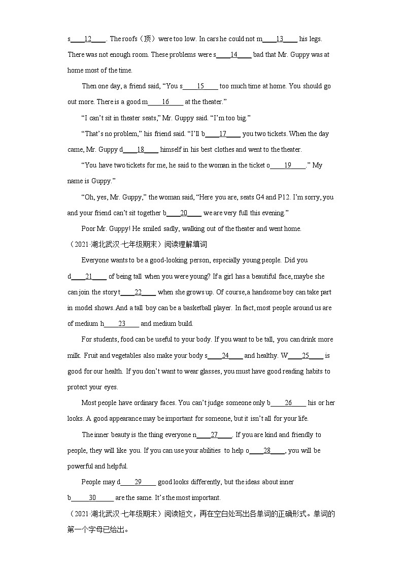 专题14 短文首字母填空20篇（名校最新期末真题）-七年级英语下学期期末复习查缺补漏冲刺满分（人教版）02