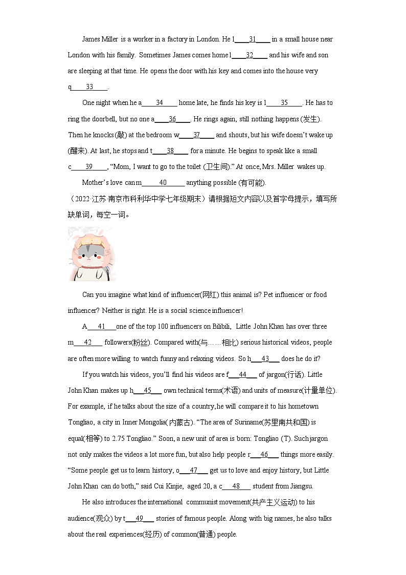 专题14 短文首字母填空20篇（名校最新期末真题）-七年级英语下学期期末复习查缺补漏冲刺满分（人教版）03