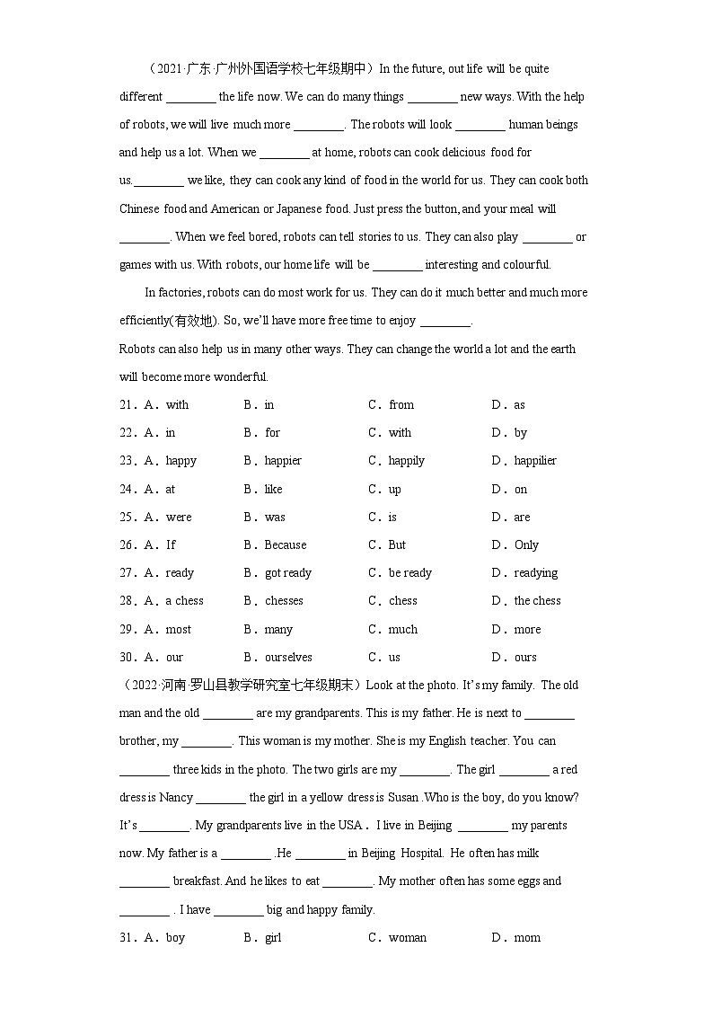 专题15 语法选择20篇（名校最新真题）-七年级英语下学期期末复习查缺补漏冲刺满分（人教版）第3页