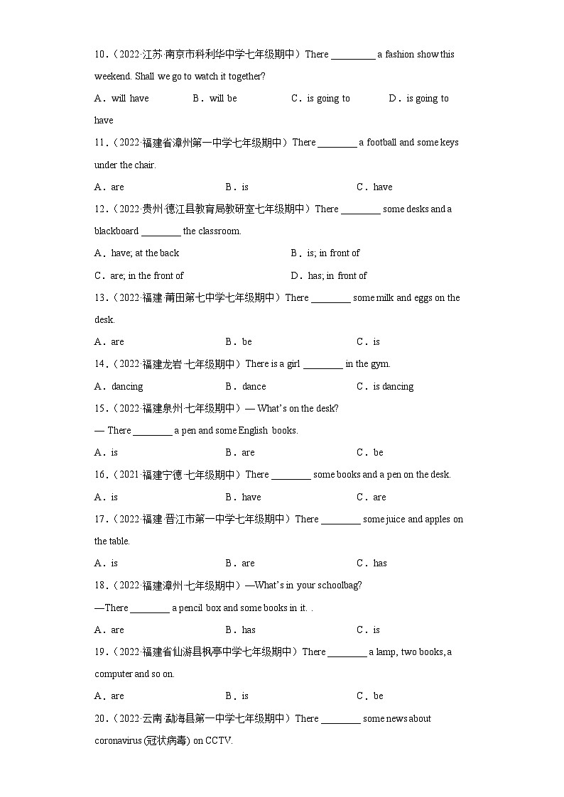 专题17 重点语法there be句型80题（名校最新真题）-七年级英语下学期期末复习查缺补漏冲刺满分（人教版）02