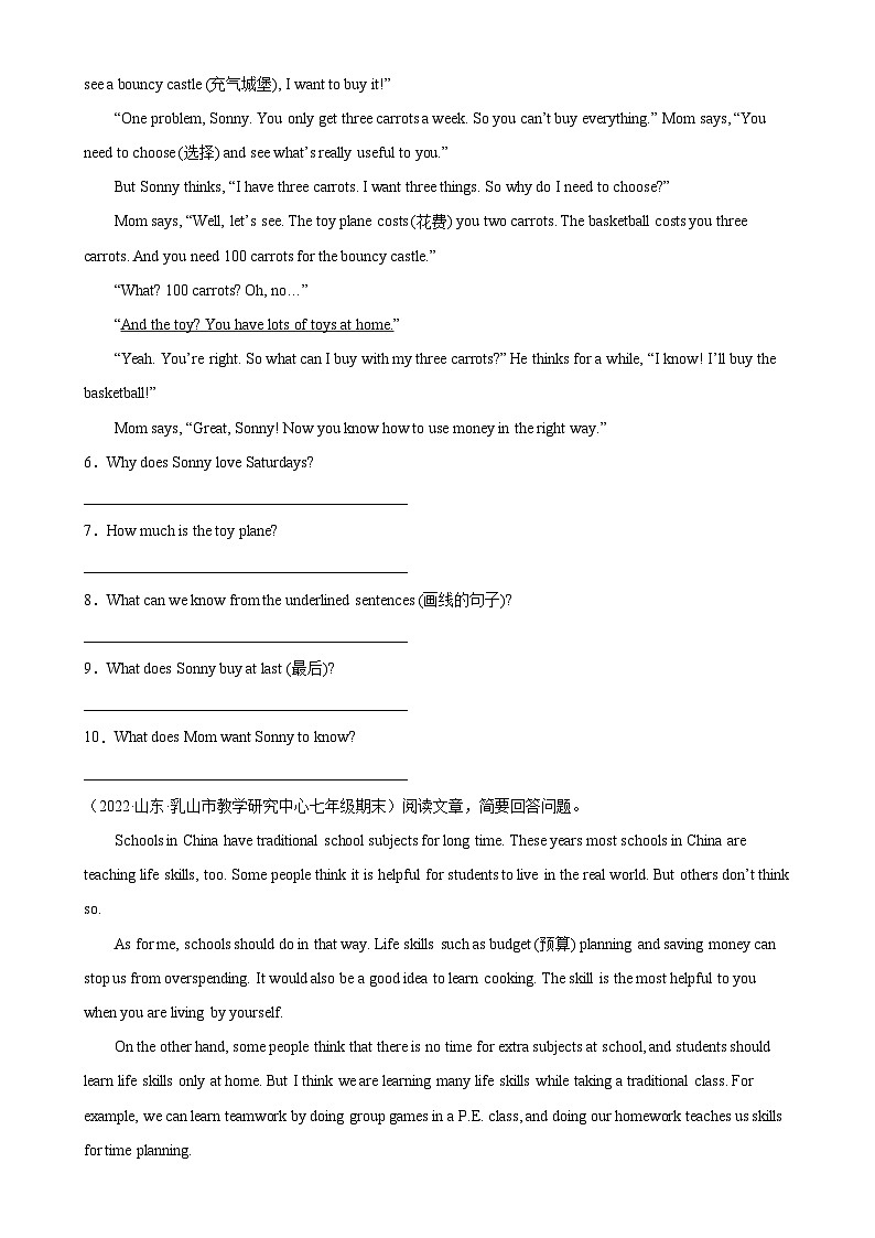 专题19 阅读回答问题15篇（名校最新真题）-七年级英语下学期期末复习查缺补漏冲刺满分（人教版）第2页