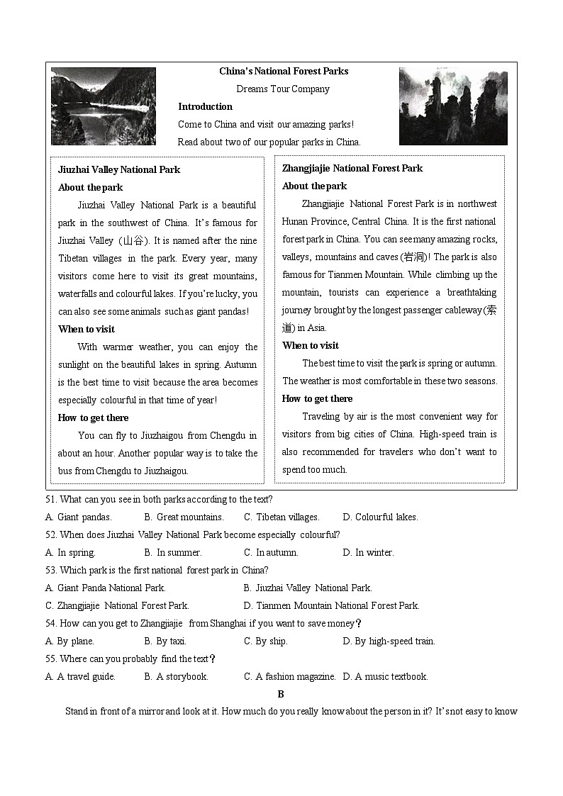 2023年广东省珠海市金湾区中考一模英语试题（含答案 无听力部分）第3页