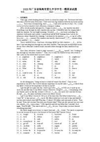 2023年广东省珠海市第九中学中考一模英语试题