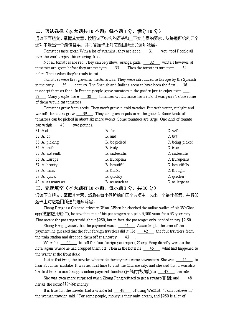 2023年广东省汕尾市中考二模英语试题（含答案）01